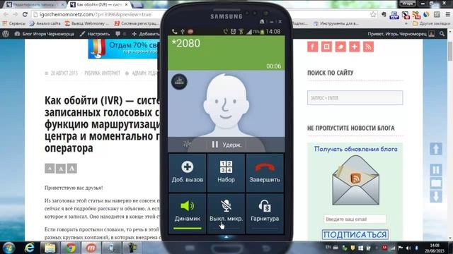 Как обойти голосовое меню IVR и моментально попасть на живого оператора смотреть онлайн