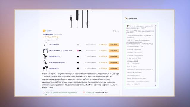 Обзор Anker Soundcore Liberty 3 Pro - ШИКАРНЫЕ TWS гибриды за 200$ смотреть онлайн