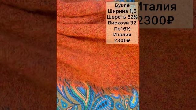 Плательная ШЕРСТЬ и ее компаньоны.