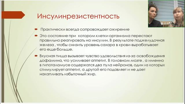 Ожирение у детей.