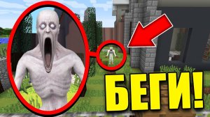 Если увидишь ПРОКЛЯТОГО СКРОМНИКА возле дома в майнкрафт, СРОЧНО БЕГИ! SCP 096 SHY GUY MINECRAFT