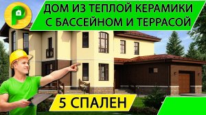Проект двухэтажного дома 5 спален веранда гараж, второй свет, сауна и терраса Ремстройсервис М – 159