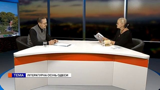 Час (05.10.18) Людмила Шарга. літературна осінь Одеси смотреть онлайн