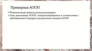 Адаптированная основная образовательная программа для обучающихся с умственной отсталостью