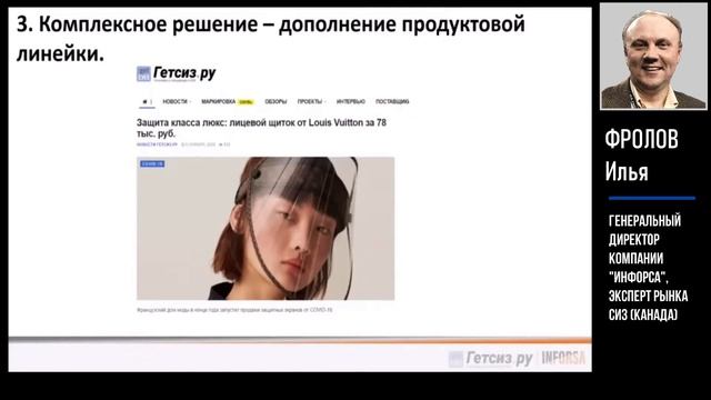 011 ФорумСпецОдежда Фролов смотреть онлайн