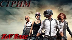 РАКОМ В ТОП PUBG: Battlegrounds | СТРИМ | #pubg   #pubgbattlegrounds