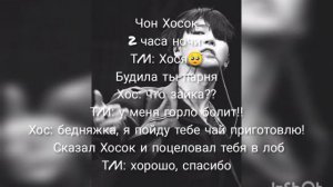 •реакция бтс на то что Т/И заболела