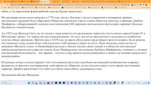 #9 Степаненко Андрей. Истории больше нет: Величайшие исторические подлоги