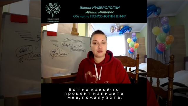 Причина вашего страдания. Ирина Интерес