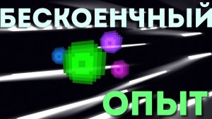 ФАРМ ОПЫТА \ Разбор всех Способов В Minecraft