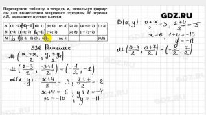 № 936 - Геометрия 7-9 класс Атанасян