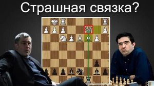 В.Крамник-В.Иванчук: Фатальная связка и РАЗГРОМ в 19 ходов! Шахматы