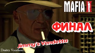 Project _Ностальгия_ Прохождение Mafia II Dls 2 Jimmy's Vendetta  ФИНАЛ {2010}