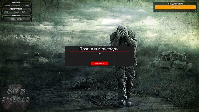 ТАИНСТВЕННАЯ ЗОНА | ЦИКЛ СМЕРТИ ● DAYZ RP STALKER ERA RP смотреть онлайн
