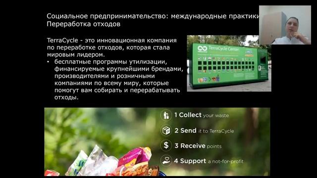 «Делойт» о международных практиках социального предпринимательства