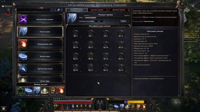 Прохождение Wolcen: Lords of Mayhem за мага [05] - Встреча с Искоренителями