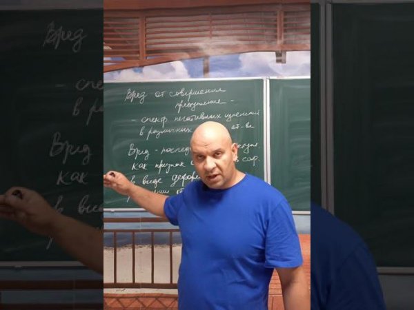 Определения. Вред в уголовном праве