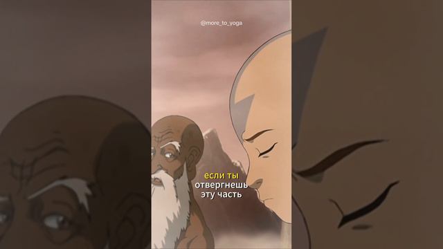 🧘🏾ЧАКРЫ ПО-ПРОСТОМУ (из мyльтфильма «Аватар. Лeгенда oб Aанге»)