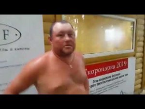 Скоропарка 2019 на БаняФест 2019 1