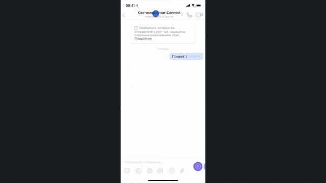 Как заблокировать человека в Viber (добавить контакт в чёрный список) смотреть онлайн
