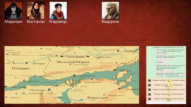 НРИ | Dragon Age | Сезон 3 | Серия 2 | Торговые игры смотреть онлайн