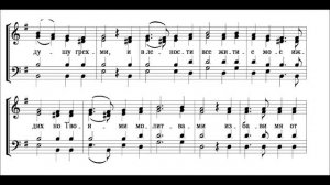 Д. С. Бортнянский - «Покаяния отверзи ми двери» (на Помощник и Покровитель)