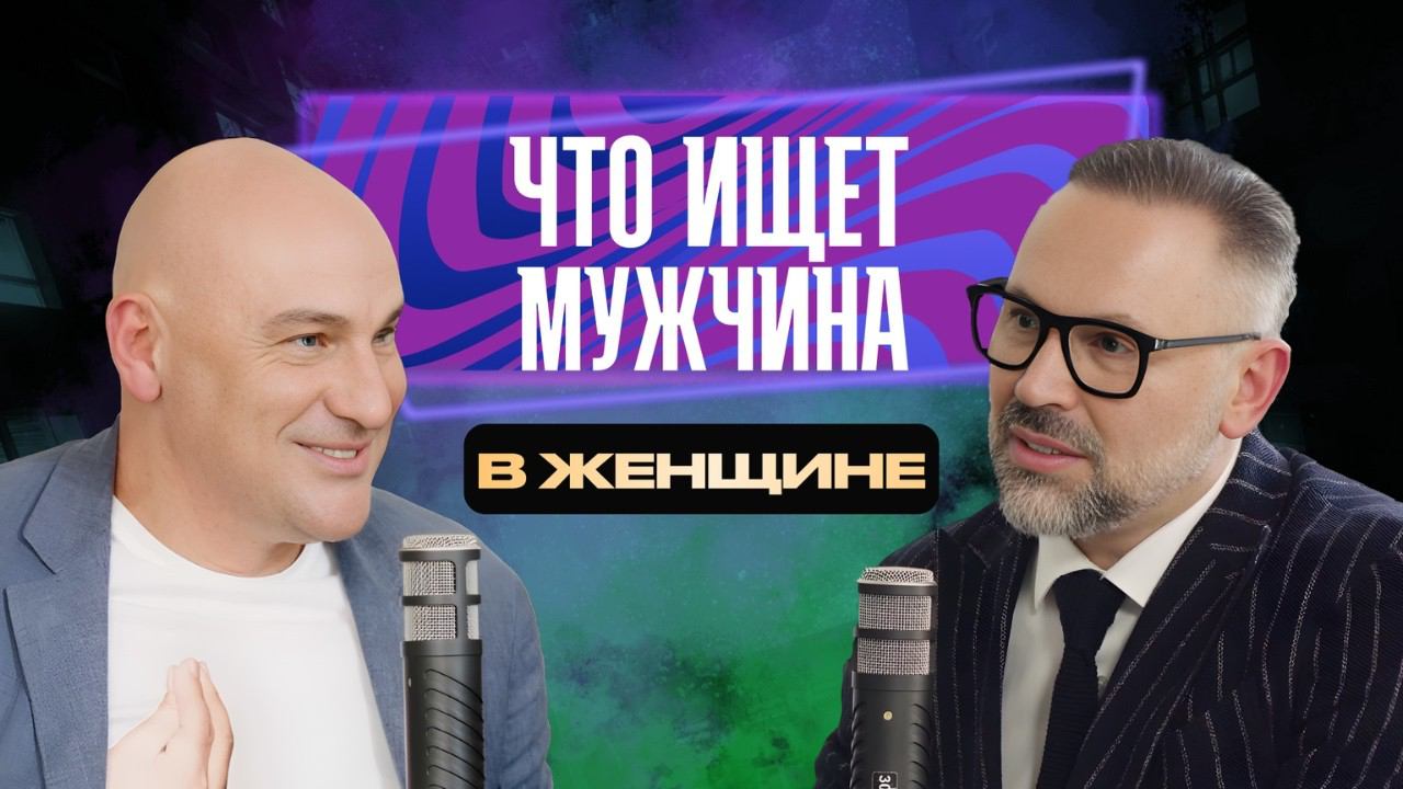 Радислав Гандапас: - "Мы воспитали 2 поколения женоподобных мужчин". смотреть онлайн