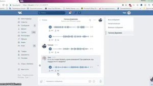 Как записать голосовое сообщение в VK