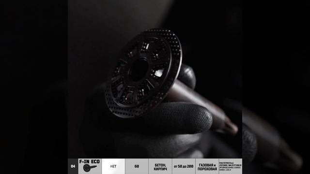 Лучший Дюбель Зонт для теплоизоляции Fixpistols для газового монтажного пистолета Fixa FGT 130B смотреть онлайн