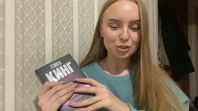 КНИЖНЫЙ ВЛОГ; «Кристина» Стивен Кинг