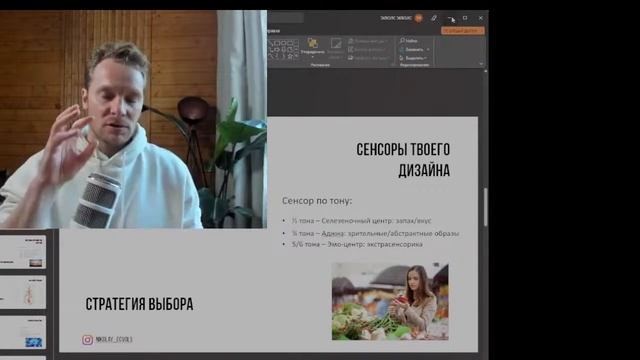 PHS - Система питания (повтор). Разбор цветов питания + он-лайн разборы смотреть онлайн