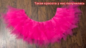 Никогда не думала, что смогу сшить юбку из фатина! Узнайте как!