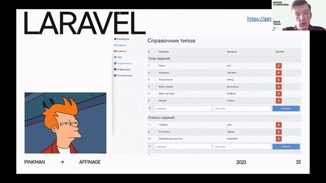 Есть ли жизнь без дизайн-системы | Юрий Чижов, технический директор PINKMAN