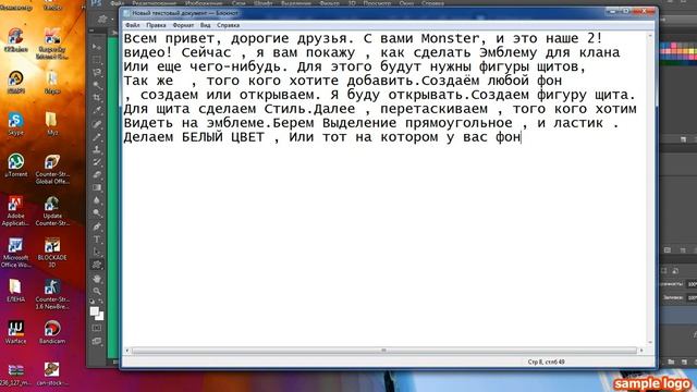 Как сделать эмблему?? смотреть онлайн