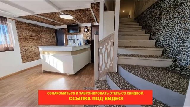 ? Отель 