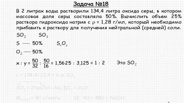 Составить задачу 60 6 2