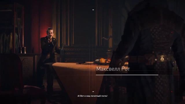 Assassin’s Creed Syndicate - это чудо. Этот чай!