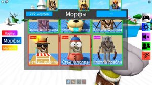 ШЛЕПА ПРОТИВ МОЕЙ БАБУШКИ В РОБЛОКС! Floppa ROBLOX