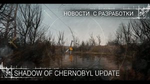 soc: update | новости с разработки
