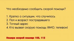 Азбука оживления. Остановка сердца