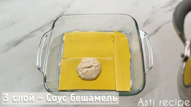 Лазанья - классический домашний рецепт ????? #AstiRecipe