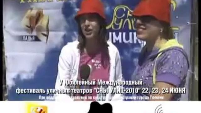 Рекламный ролик фестиваля Сны улиц-2010 №4 смотреть онлайн