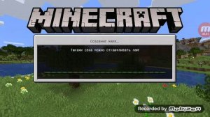 сила 1000 в майнкрафте pocket edition