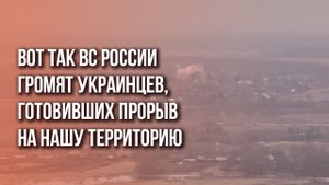 Наши накрыли логово украинских диверсантов в Сумской области. В Россию они уже не прорвутся!