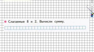 Страница 44 Задание №3 - ГДЗ по Математике 1 класс Моро Рабочая тетрадь 1 часть