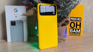 Poco M3 - Обзор и сравнение по камере с Pixel.