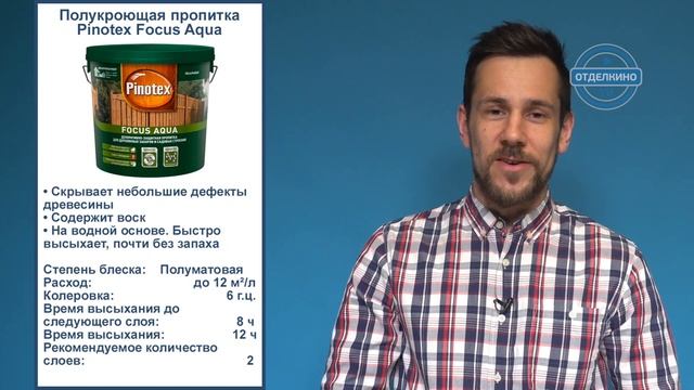 Кроющая краска для деревянных фасадов