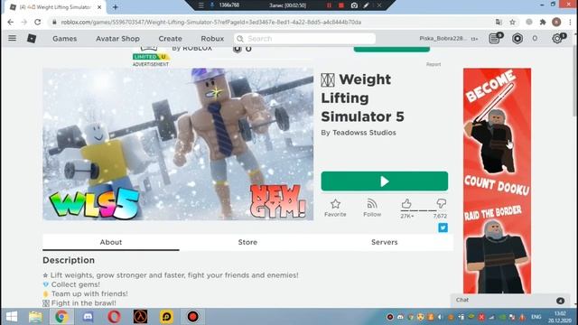 КАК СКАЧАТЬ РОБЛОКС НА СВОЙ ПК БЕСПЛАТНО????? смотреть онлайн