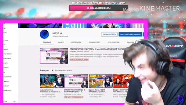 Странное слово от Кирилла😂 (Кирилл материться) Bodya смотреть онлайн