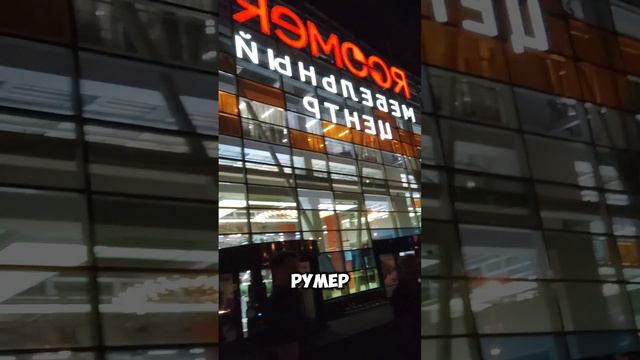 Первая в России!!!